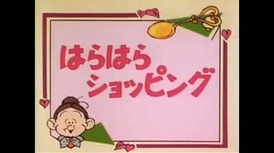 85 Lo strano mondo di Minù - Castello in aria