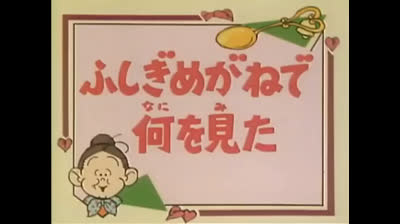 88 Lo strano mondo di Minù - Gli occhiali magici