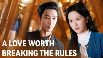 Watch 'A Love Worth Breaking The Rules' Short Drama FREE [Full Episodes] (Short Drama Online)
