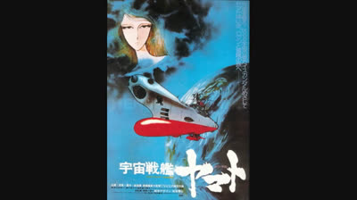Space Battleship Yamato 2 OST - Great Love