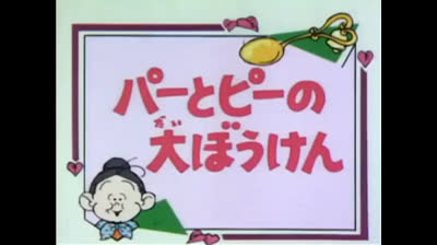 94 Lo strano mondo di Minù - Tanto va la gatta al lardo...