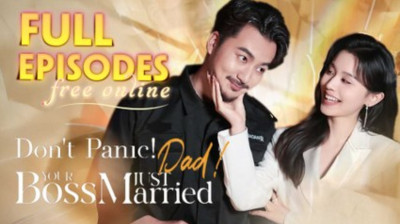 Watch 'Don’t Panic! Your Boss Just Married Dad!' Short Drama FREE [Full Episodes] (Short Drama Online)
